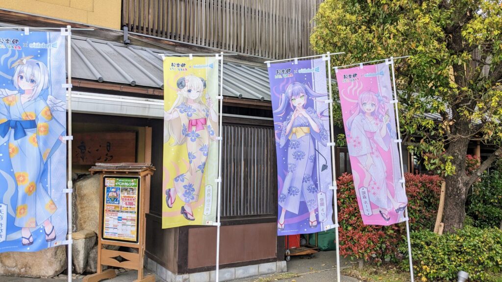 ホロライブ×極楽湯コラボの和光店の入り口