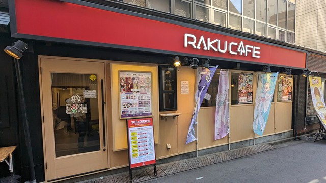 RAKU CAFE池袋　外観