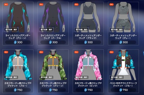 新発売のアバターアイテム