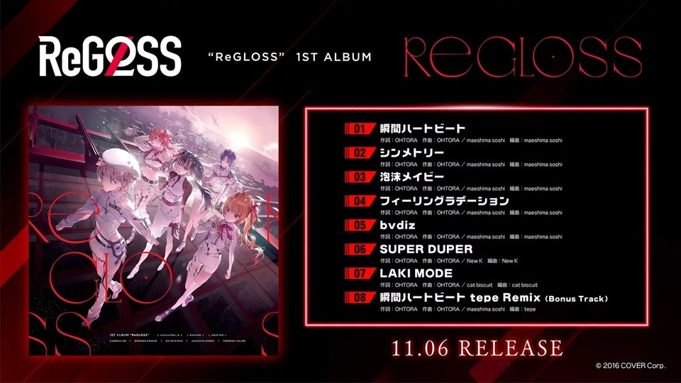 1st ALBUM 「ReGLOSS」発売！収録曲