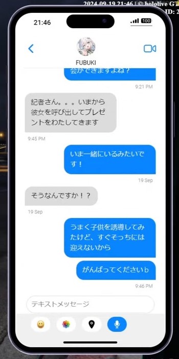 フブキ医院長を応援