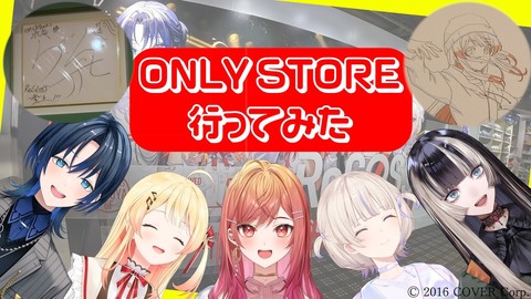 ReGLOSSのみんなのONLY STORE行ってみた紹介