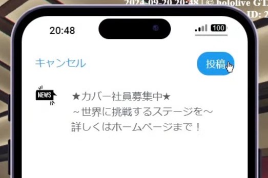 カバースタッフ募集ツイート