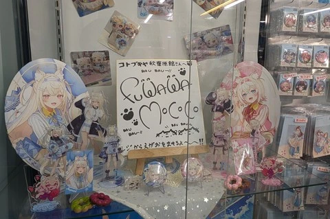 コトブキヤ 秋葉原 ホロライブコーナーのフワモコちゃんのサイン