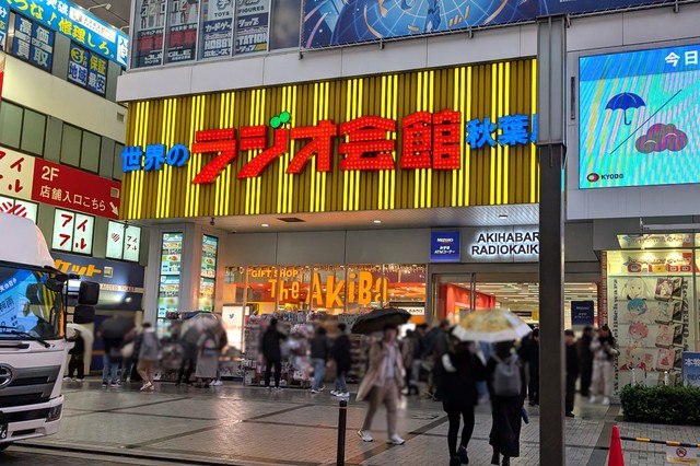 ラジオ会館秋葉原 外観