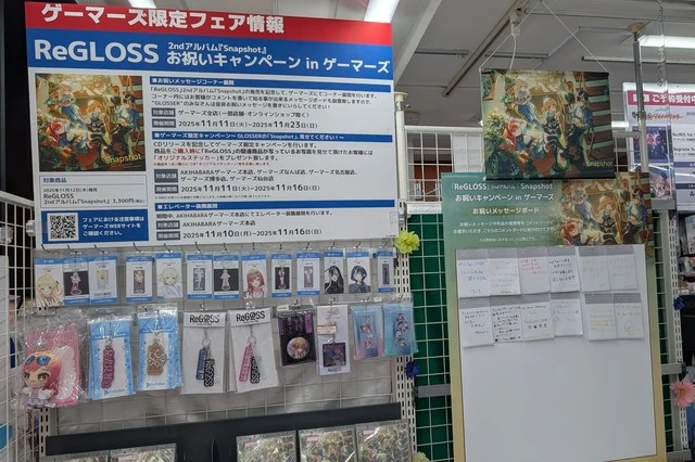 ゲーマーズ秋葉原店のReGLOSS 2ndアルバム発売時のキャンペーンの様子