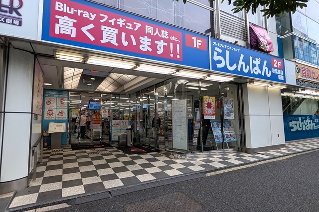 らしんばん秋葉原店新館 外観