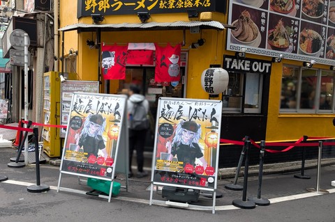 野郎ラーメン 秋葉原総本店 入口