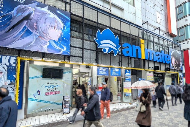 アニメイト 秋葉原店 外観