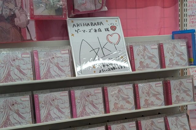 AKIHABARAゲーマーズ本店 AZKi アルバム発売記念コーナー&サイン色紙
