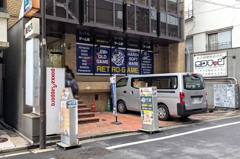 エターナルトイズ秋葉原店 外観