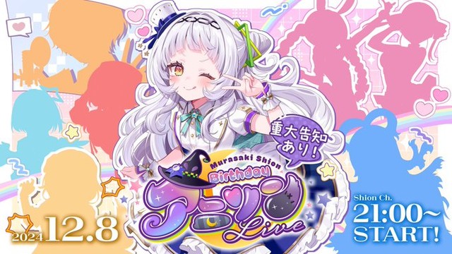 紫咲シオン生誕LIVE2024 告知画像