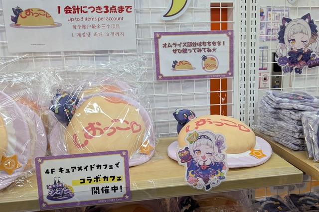 魔女っ子シオンのMagical cafe ふわふわ塩っ子オムライスクッション 展示