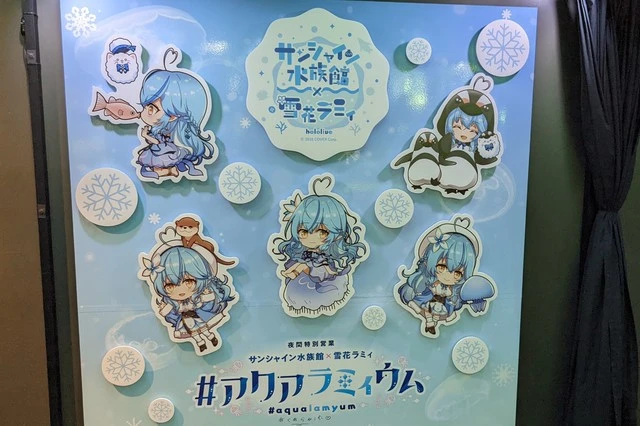 サンシャイン水族館×雪花ラミィ コラボ