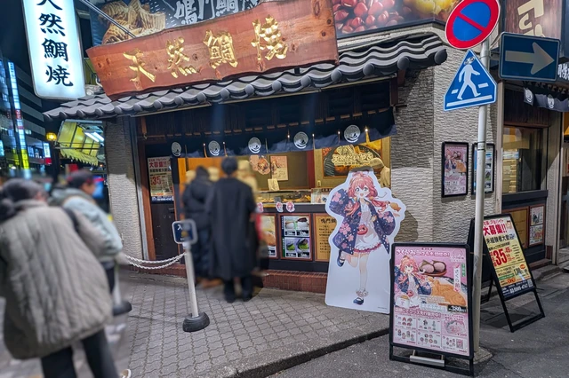 鳴門鯛焼本舗 池袋西口店 さくらみことコラボ中