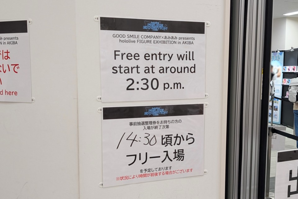フリー入場の告知案内【hololive FIGURE EXHIBITION in AKIBA】