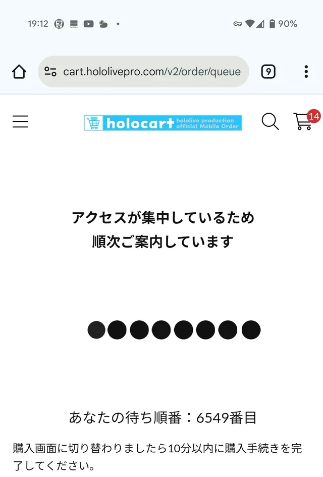 グッズ現地受け取り事前販売のホロカート順番待ちの様子 「hololive SUPER EXPO 2025」&「6th fes. Color Rise Harmony」より