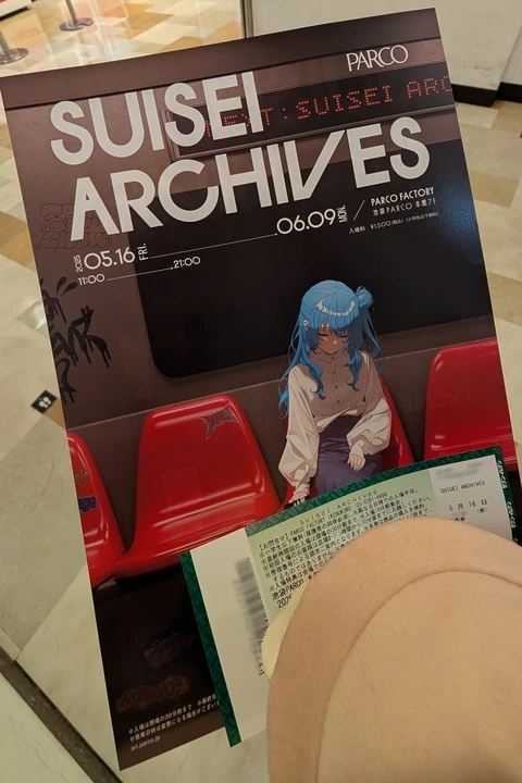 星街すいせい展覧会「SUISEI ARCHIVES」チラシ
