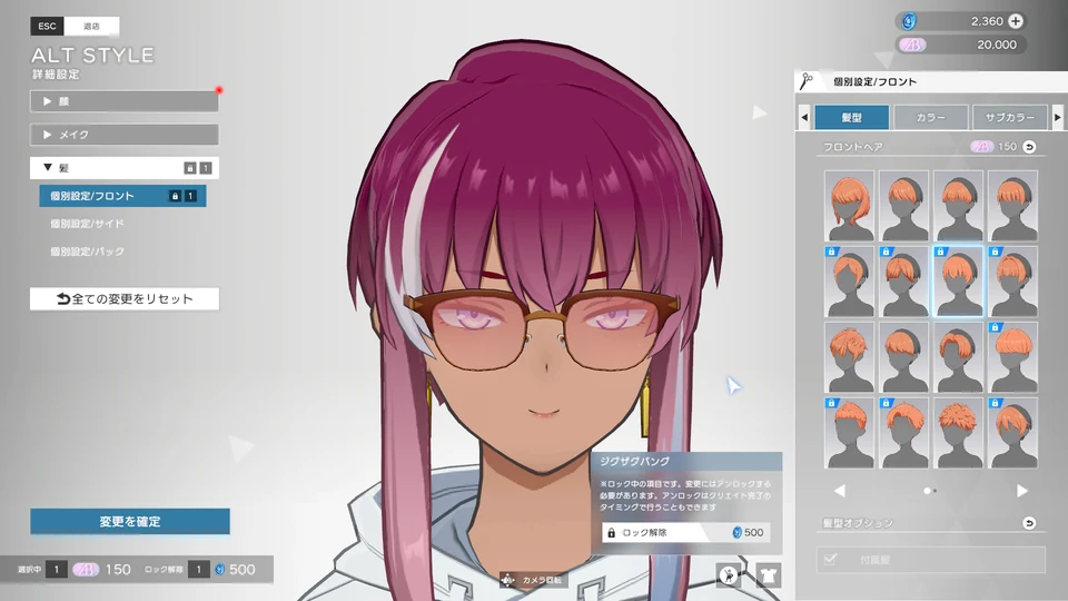 ショップで髪型変更中
- ホロアース Ver.1.0.0 -