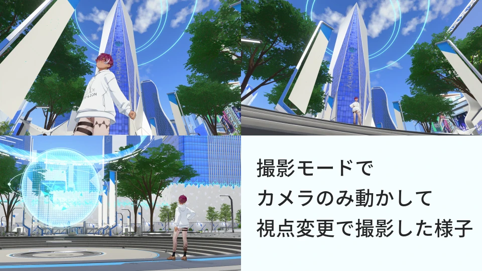 自由度の高い撮影モード
- ホロアース Ver.1.0.0 -