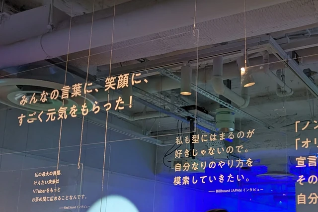 宙に浮くコメント
- 星街すいせい展覧会「SUISEI ARCHIVES」-