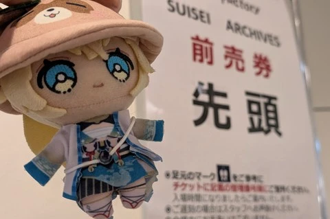 展覧会待機のござるさん
- 星街すいせい展覧会「SUISEI ARCHIVES」-