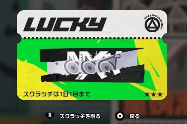 ゲームのデイリーのスクラッチにそっくり
-ゼンレスゾーンゼロ × ピザーラ コラボ-