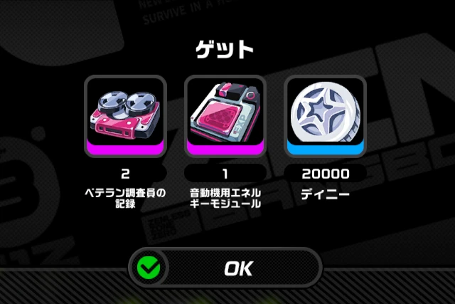 スクラッチのゲーム内アイテムコードでゲットしたアイテム
-ゼンレスゾーンゼロ × ピザーラ コラボ-