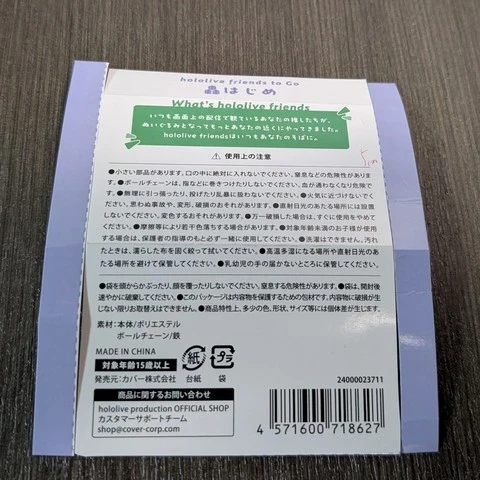 ホロフレ 自作スタンド作成 パッケージの厚紙をカットした様子
