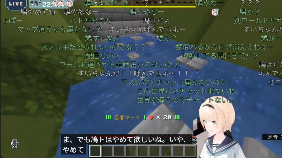 風真いろはの配信で鳩するリスナーとそれを咎めるリスナーにより加速するコメント