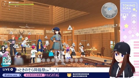 ホロアース ときのそら降臨祭の様子スクショ