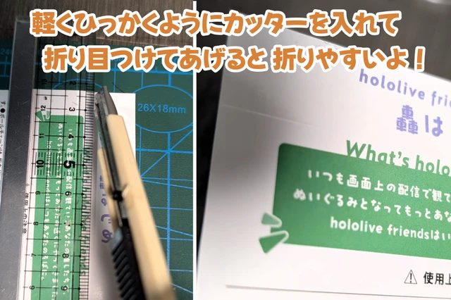 ホロフレ 自作スタンド作成中 カッターで折り目をつけると綺麗に作れるよ