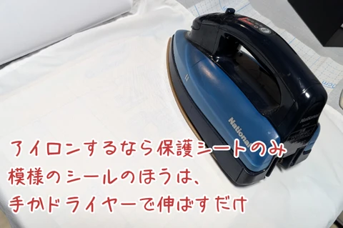 100均だけで作れる推し活撮影ブース 作り方説明 クセがついてるリメイクシートの伸ばす