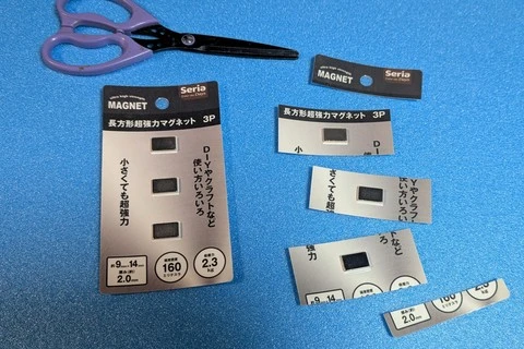 100均だけで作れる推し活撮影ブース 作り方説明 超強力マグネットはパッケージのまま切り取って使用