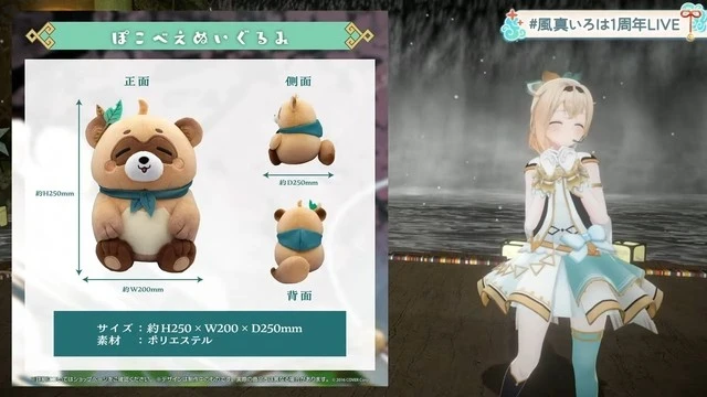 ぽこべぇ ぬいぐるみに!再販売して欲しい!