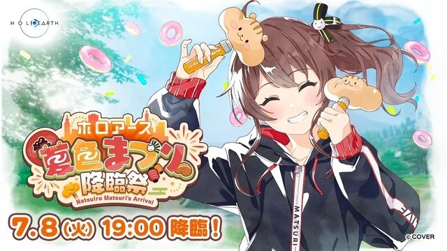 ホロアース 夏色まつり降臨祭 告知