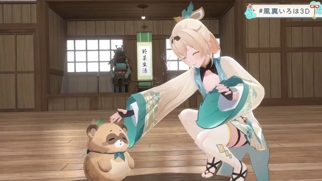ぽこべぇ & 風真いろは 3D化