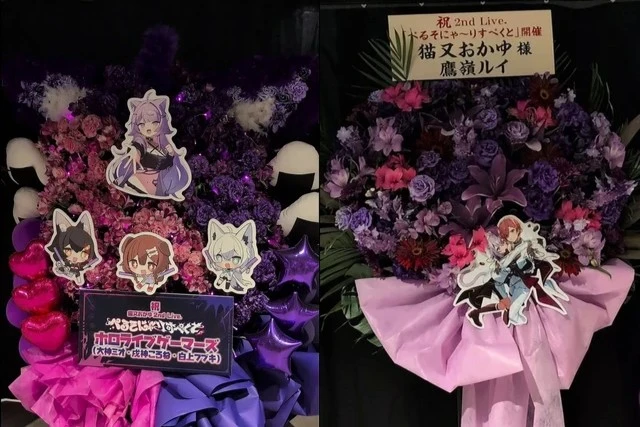 ゲーマーズやルイ姉からもフラスタが贈られてる
-猫又おかゆ 2nd Live.「ぺるそにゃ~りすぺくと」-