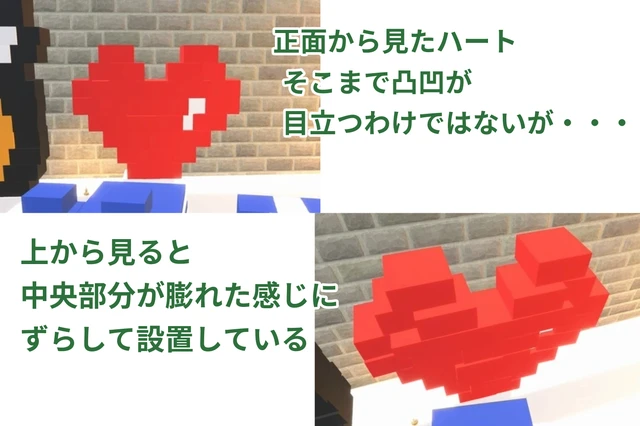 カラーブロックを凸凹に設置
-ホロアース 飾り方ガイド-