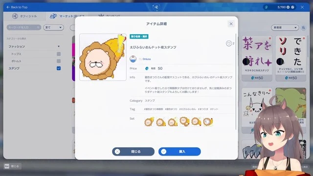 配信内で紹介されたスタンプ
-夏色まつり降臨祭-