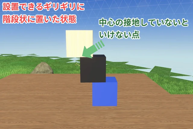カラーブロックを階段状に設置
-ホロアース 飾り方ガイド-