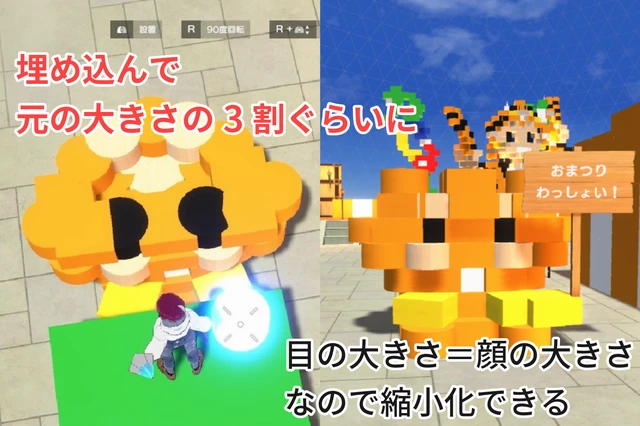 カラーブロックを重ねて設置使用の例
-ホロアース 飾り方ガイド-