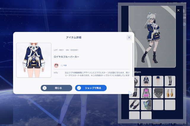 気に入ったプレイヤーがいたらチェックしてみよう
- ホロアース 着こなし術 -