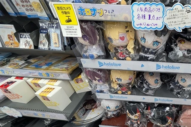 ホロナツパラダイスのフェア
- ゲーマーズ秋葉原 -