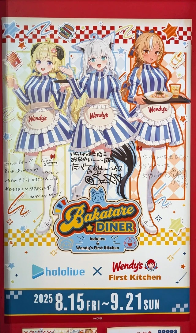 BAKATARE DINER 店舗 サイン&コメントポスター
- ホロライブ×ウェンディーズ・ファーストキッチン コラボ -