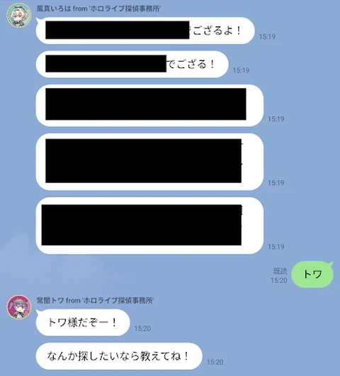 謎解き中のLINEトークの様子
- hololive‐探偵と怪盗、美術館に仕掛けられた謎 -