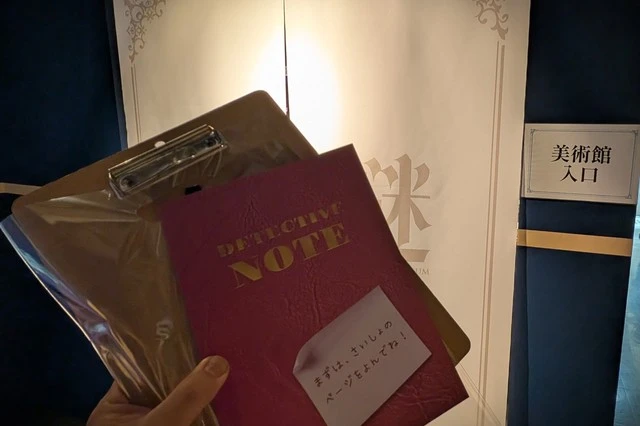 受付で渡されるスターターセット。
謎解きスタート!
- hololive‐探偵と怪盗、美術館に仕掛けられた謎 -