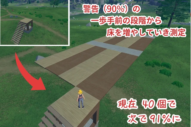 ホロアースの設置上限の検証法
-ホロアース建築 設置上限の仕組みと対策-