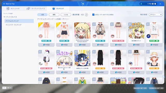 ReGLOSS 2周年に合わせて制作されたアイテムの数々
-ホロアース ReGLOSS 2周年パーティ-