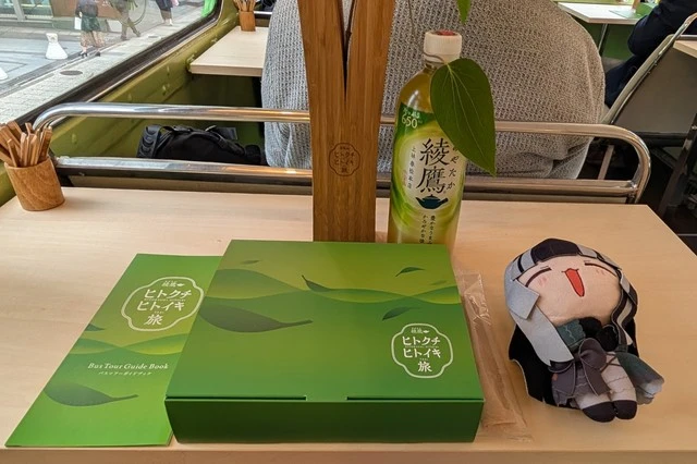 綾鷹『ヒトクチヒトイキ旅』バスツアーのセット
綾鷹、ガイドブック、和菓子